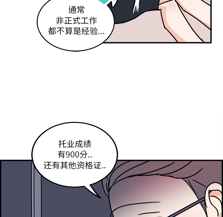 职场生存日志 第 1 章 第78页