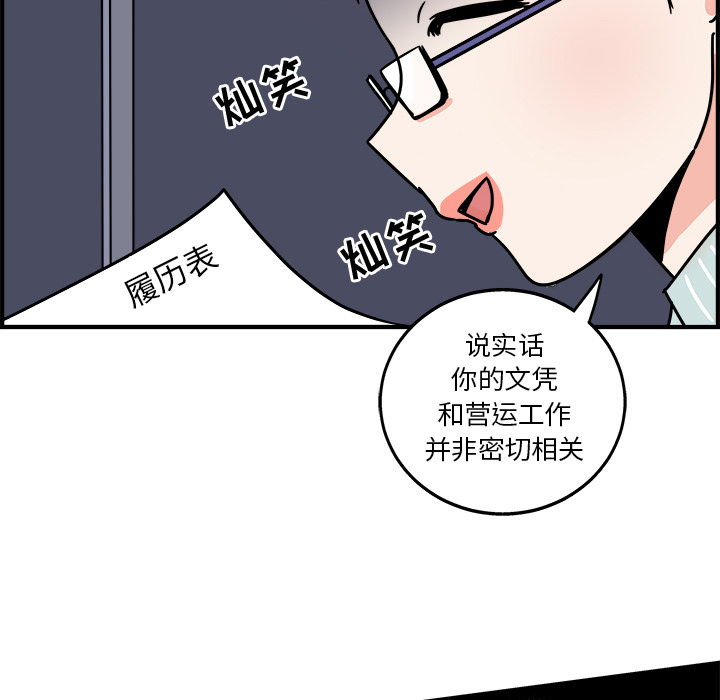 职场生存日志 第 1 章 第79页