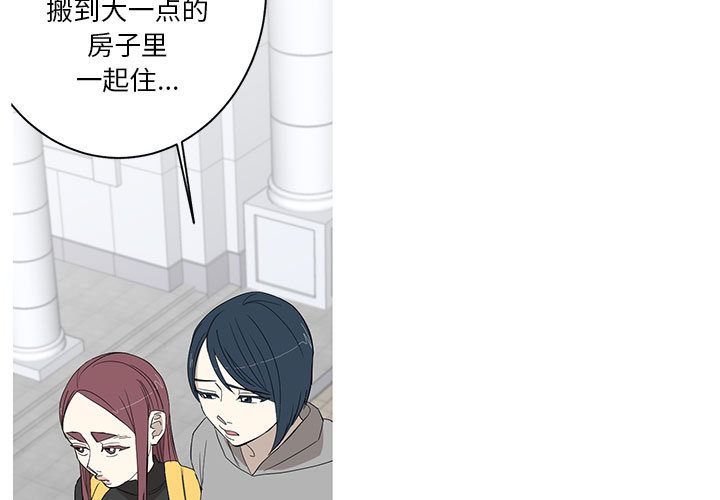 家有兔老公！ 第 10 章 第3页