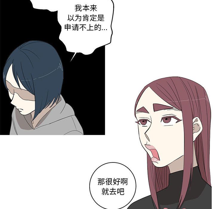 家有兔老公！ 第 10 章 第6页