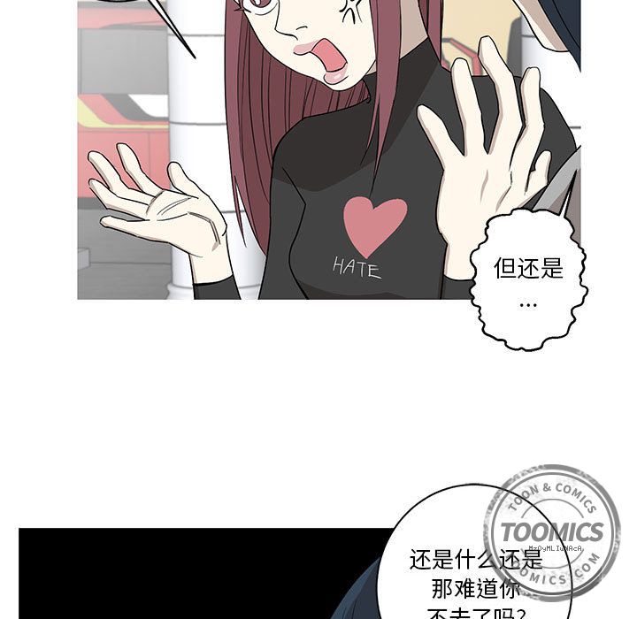 家有兔老公！ 第 10 章 第9页