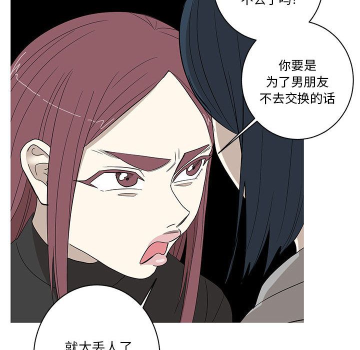 家有兔老公！ 第 10 章 第10页
