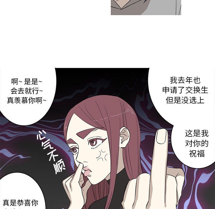 家有兔老公！ 第 10 章 第12页