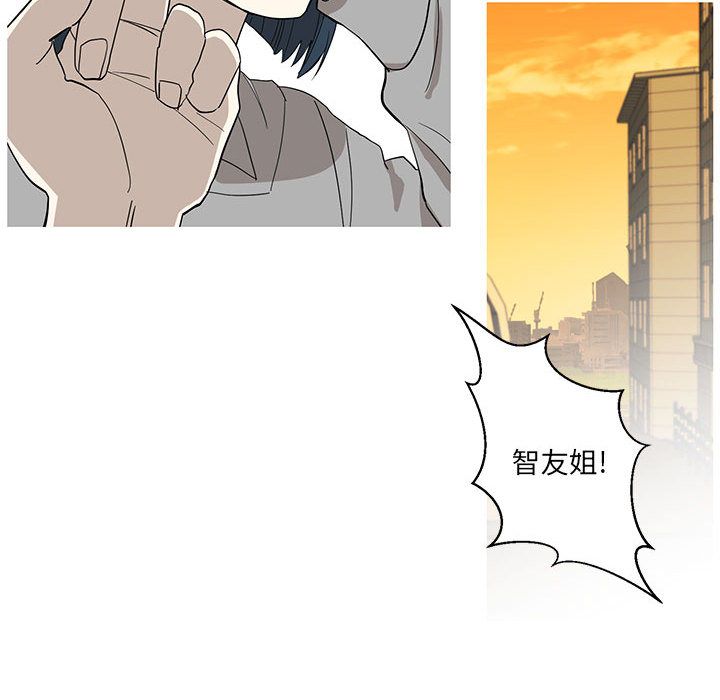 家有兔老公！ 第 10 章 第14页