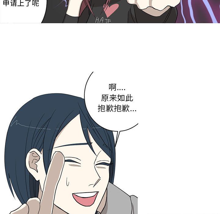 家有兔老公！ 第 10 章 第13页