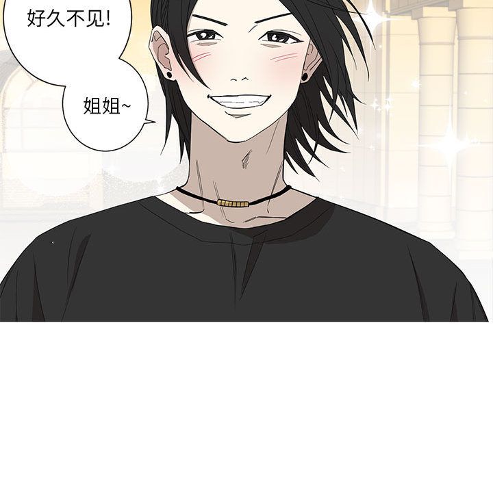 家有兔老公！ 第 10 章 第17页