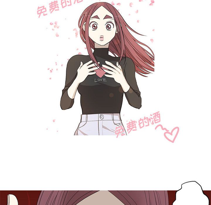家有兔老公！ 第 10 章 第30页