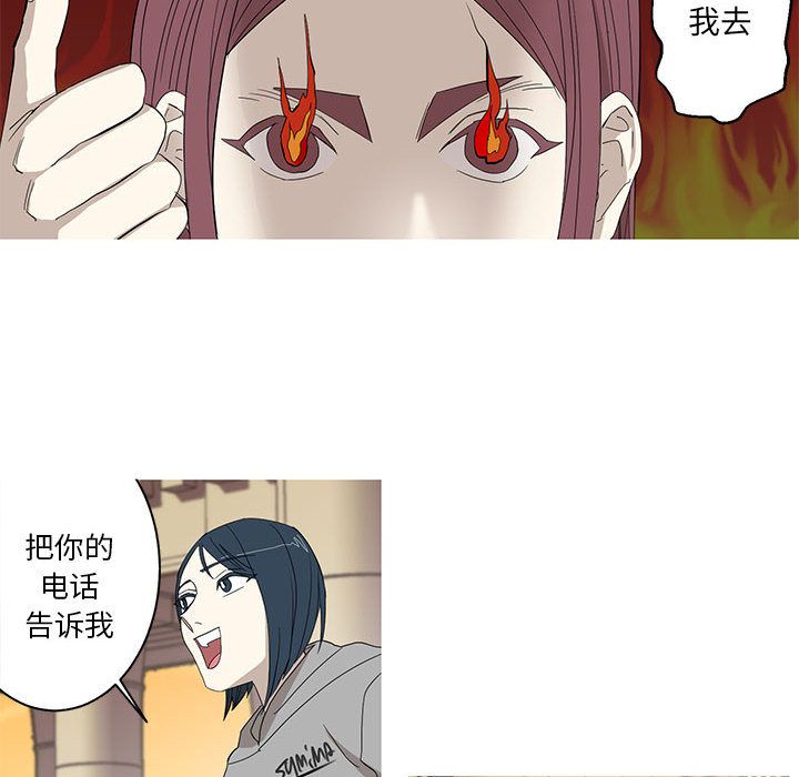 家有兔老公！ 第 10 章 第31页