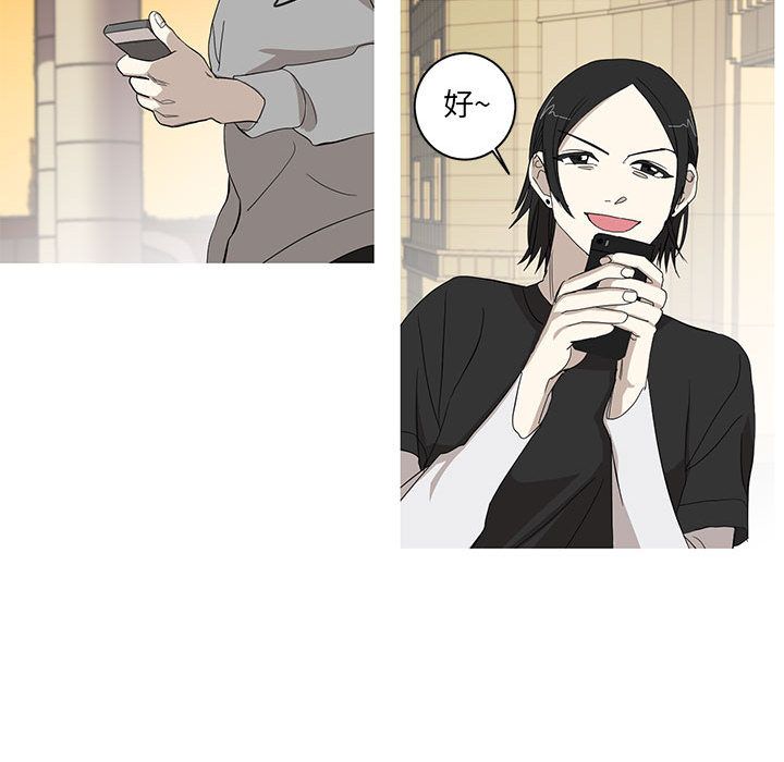 家有兔老公！ 第 10 章 第32页