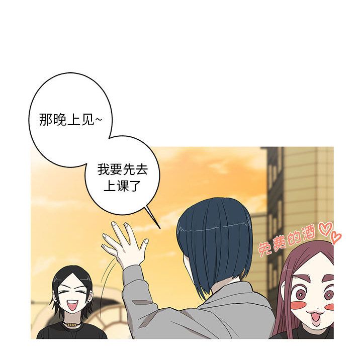 家有兔老公！ 第 10 章 第33页