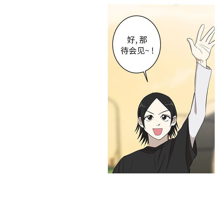 家有兔老公！ 第 10 章 第34页