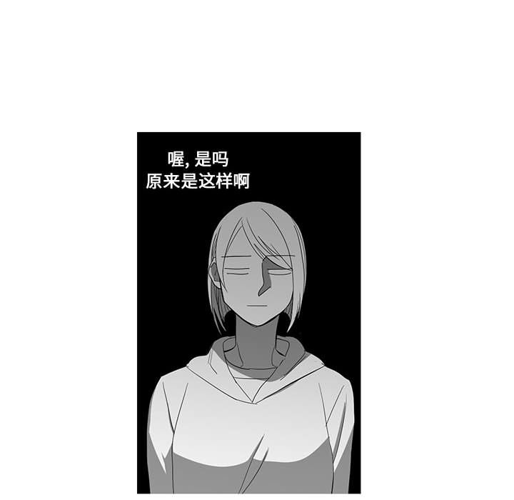 家有兔老公！ 第 10 章 第37页