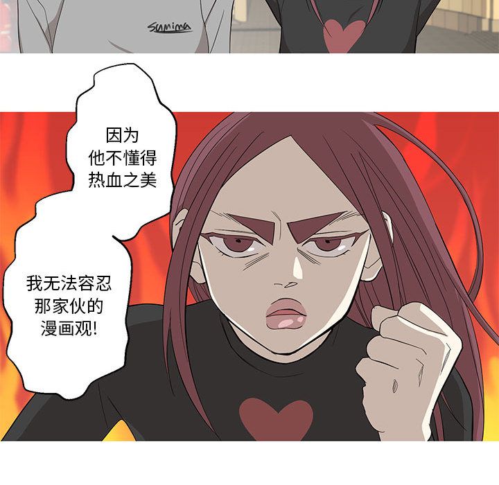 家有兔老公！ 第 10 章 第36页