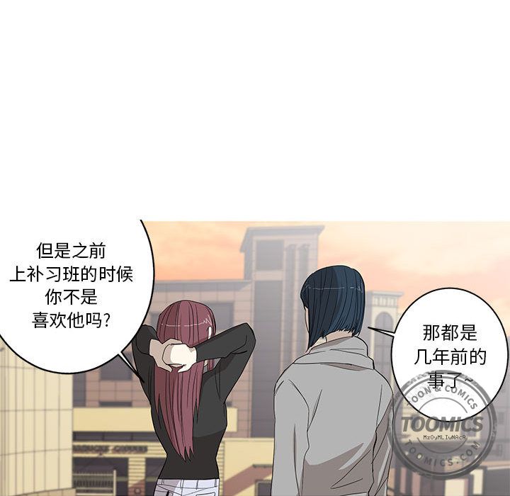 家有兔老公！ 第 10 章 第38页