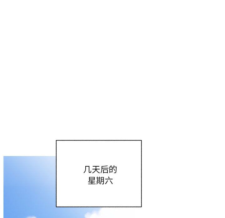 家有兔老公！ 第 10 章 第41页