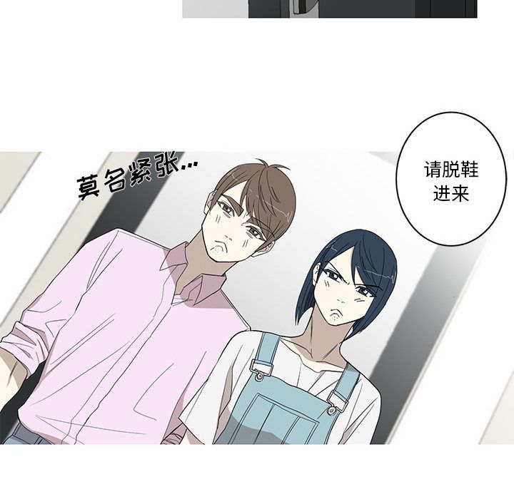 家有兔老公！ 第 10 章 第44页