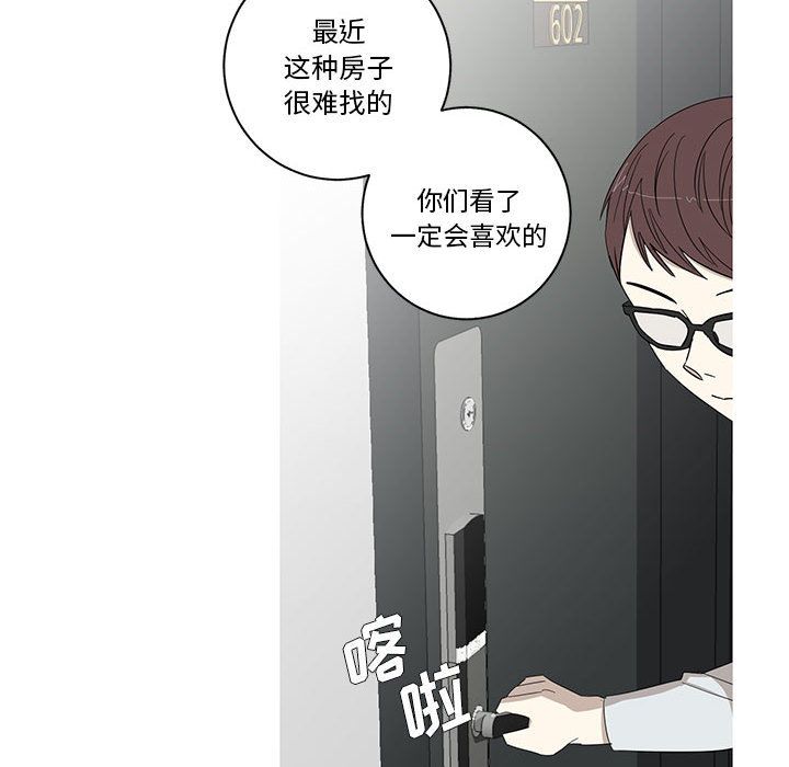 家有兔老公！ 第 10 章 第43页