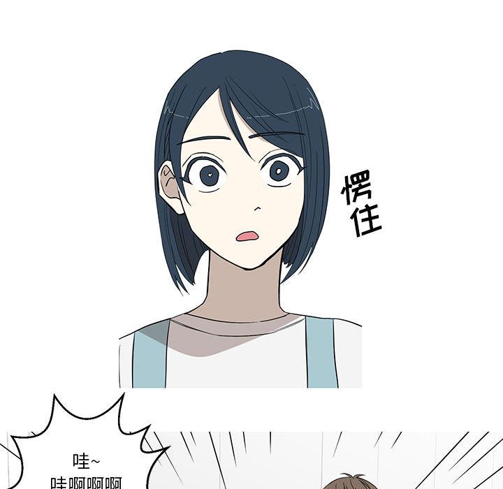 家有兔老公！ 第 10 章 第46页