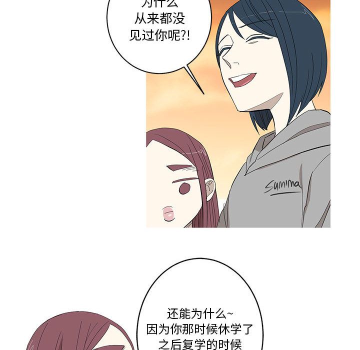 家有兔老公！ 第 10 章 第21页