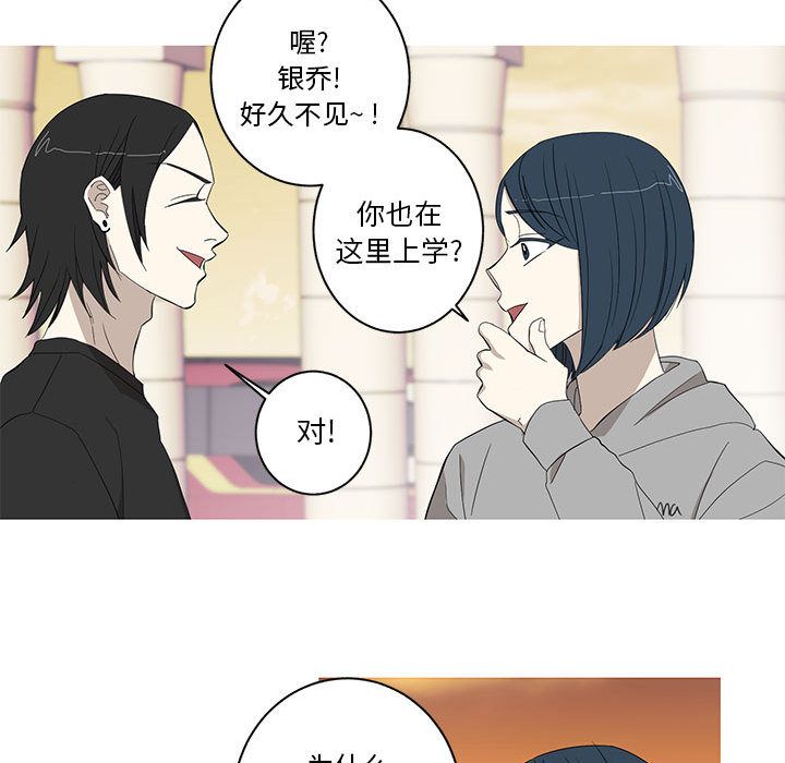 家有兔老公！ 第 10 章 第20页