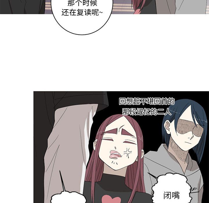 家有兔老公！ 第 10 章 第25页