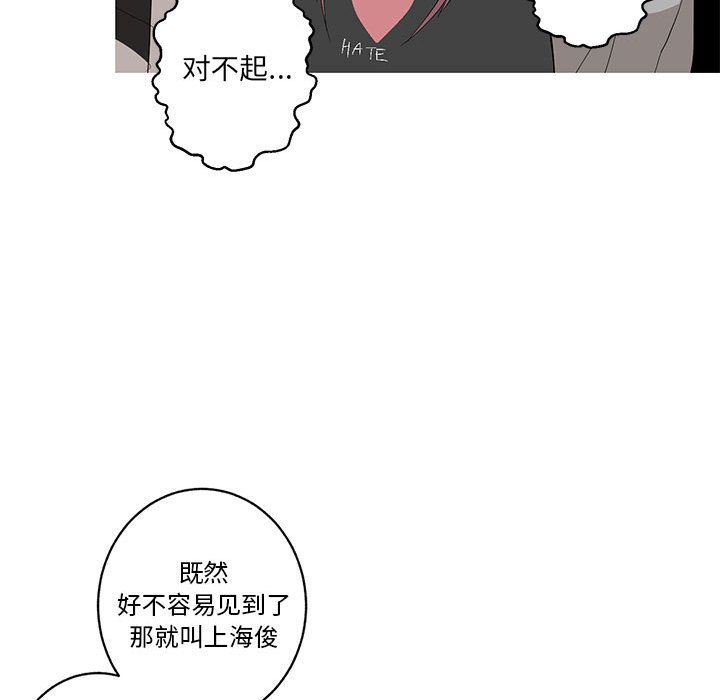 家有兔老公！ 第 10 章 第26页