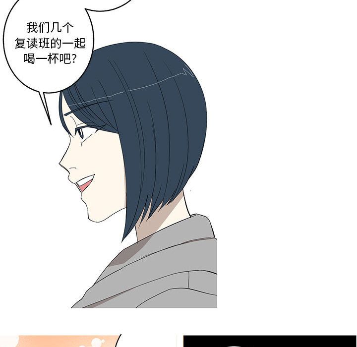 家有兔老公！ 第 10 章 第27页
