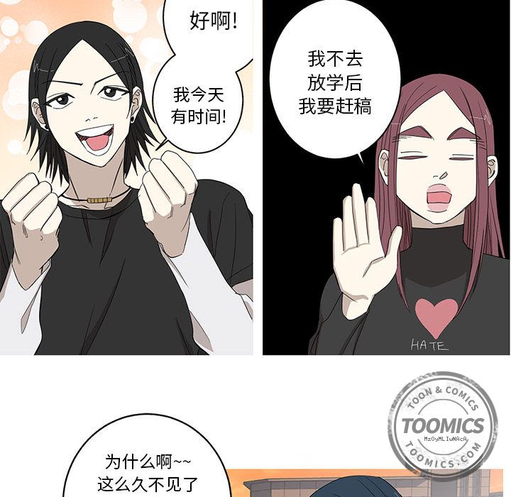 家有兔老公！ 第 10 章 第28页