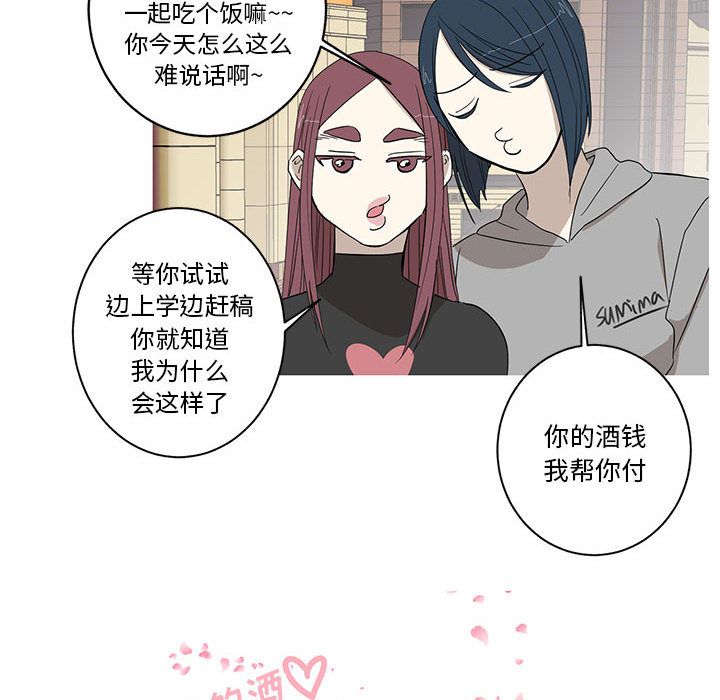 家有兔老公！ 第 10 章 第29页