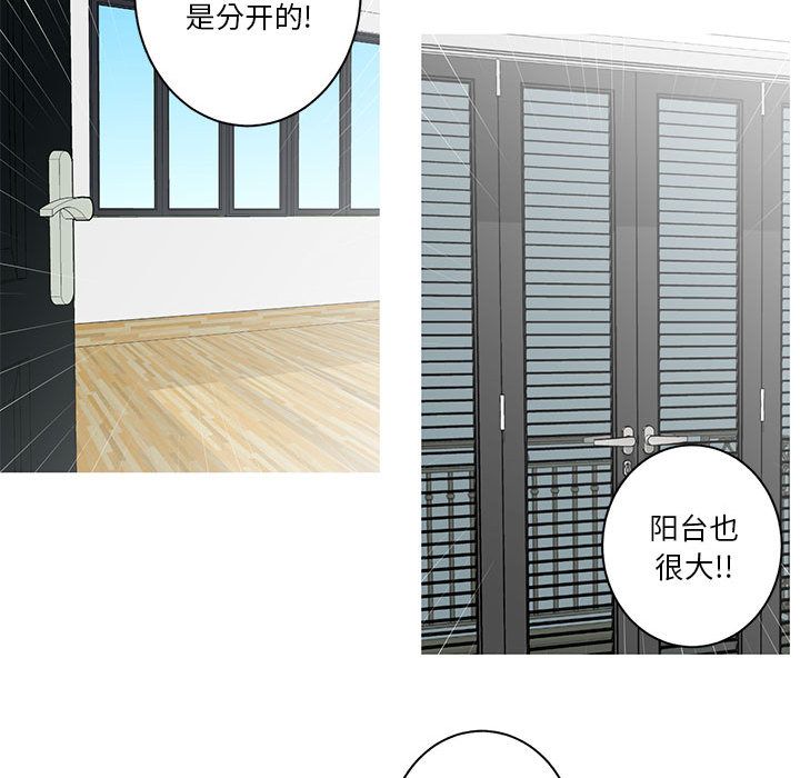家有兔老公！ 第 10 章 第48页