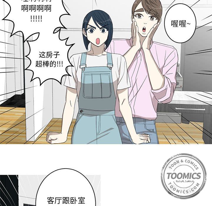 家有兔老公！ 第 10 章 第47页