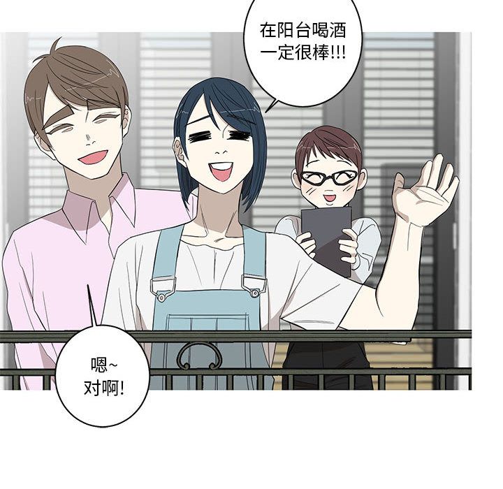 家有兔老公！ 第 10 章 第49页