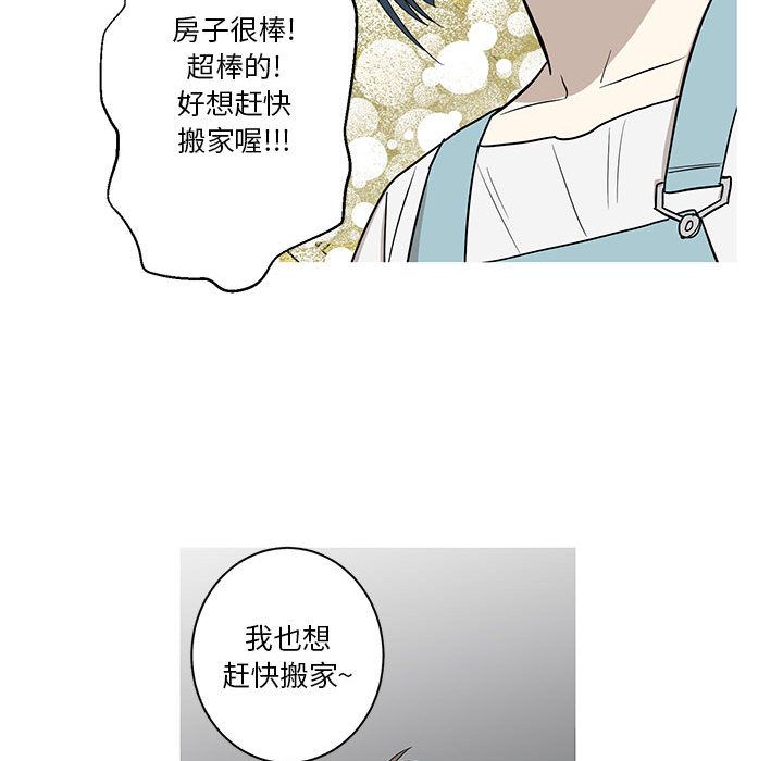 家有兔老公！ 第 10 章 第61页