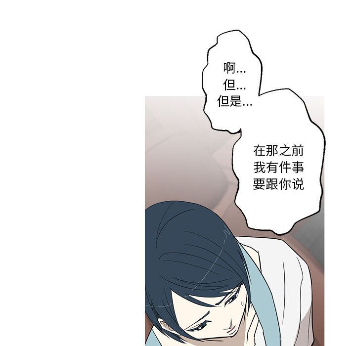 家有兔老公！ 第 10 章 第63页