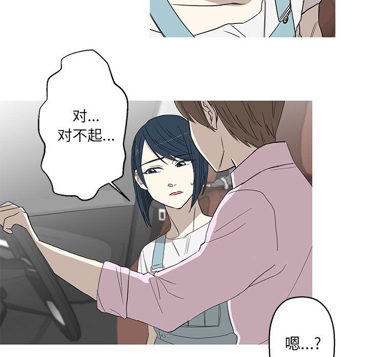 家有兔老公！ 第 10 章 第64页