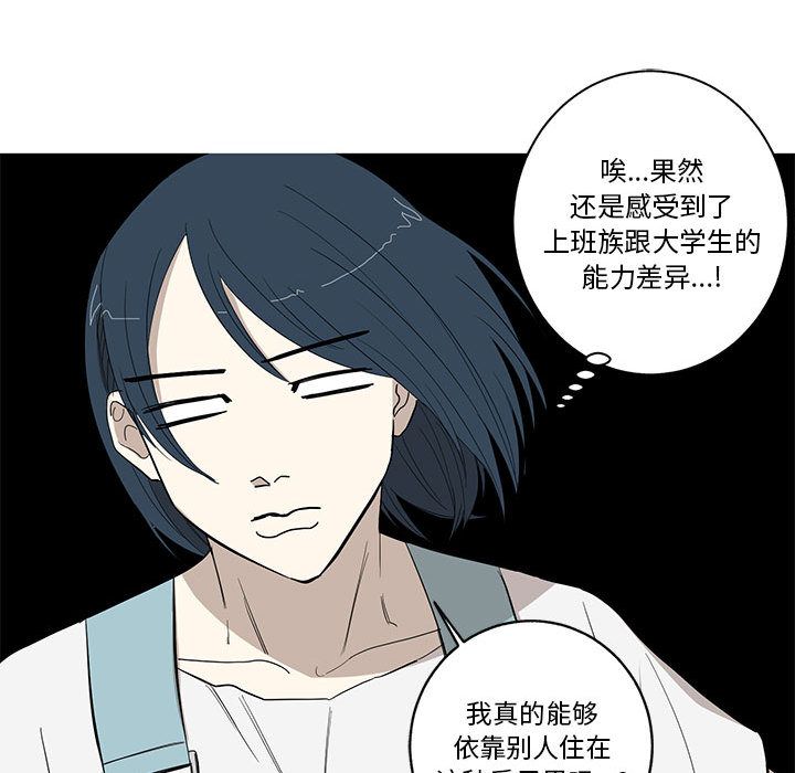 家有兔老公！ 第 10 章 第50页
