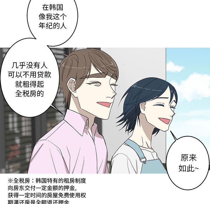 家有兔老公！ 第 10 章 第54页