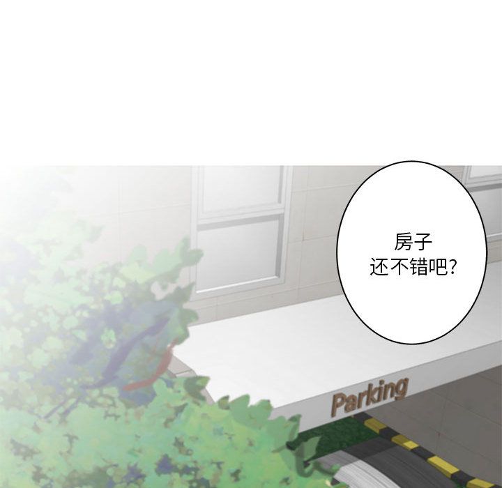 家有兔老公！ 第 10 章 第58页