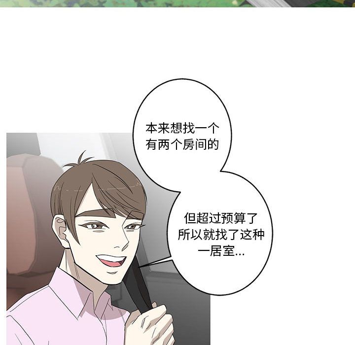 家有兔老公！ 第 10 章 第59页