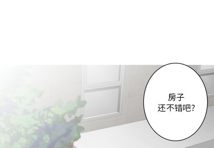 家有兔老公！ 第 11 章 第1页