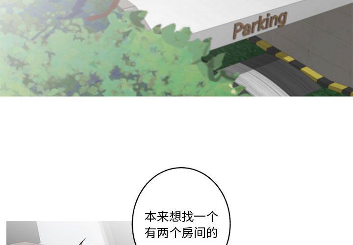家有兔老公！ 第 11 章 第2页