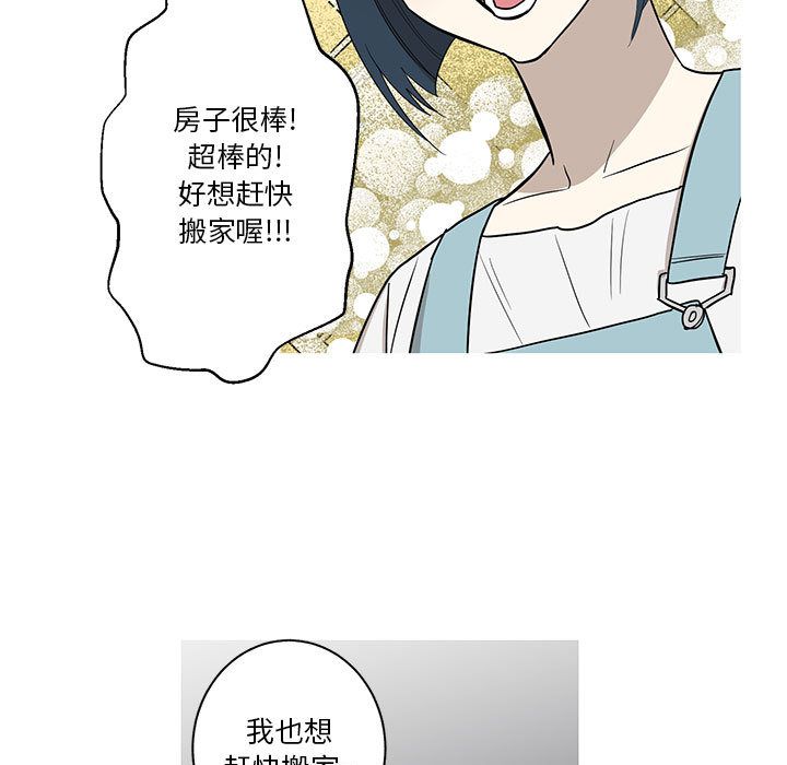 家有兔老公！ 第 11 章 第5页
