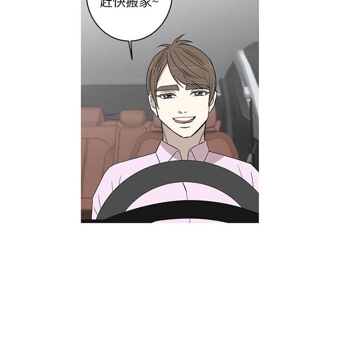 家有兔老公！ 第 11 章 第6页