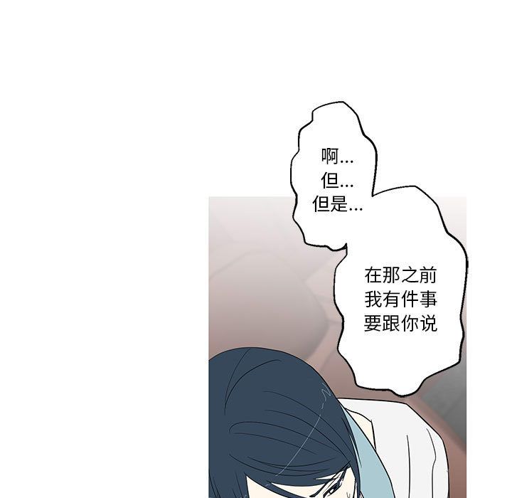 家有兔老公！ 第 11 章 第7页