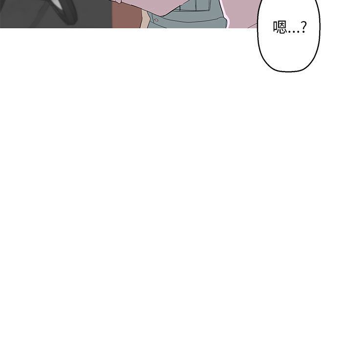 家有兔老公！ 第 11 章 第9页