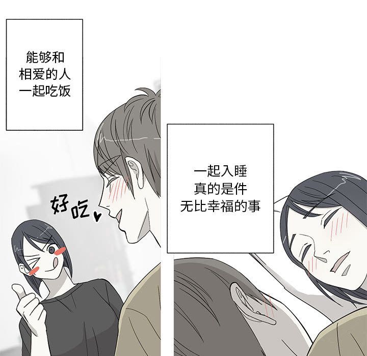 家有兔老公！ 第 11 章 第26页