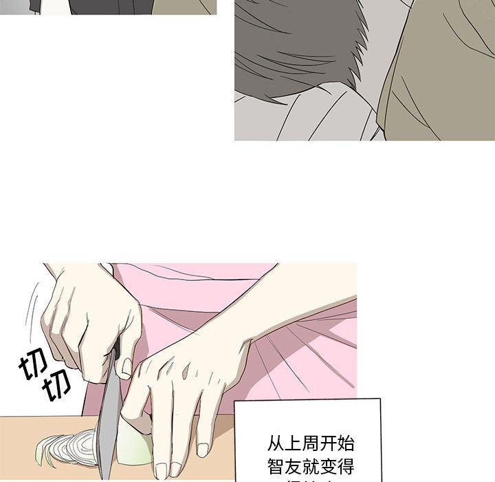 家有兔老公！ 第 11 章 第27页