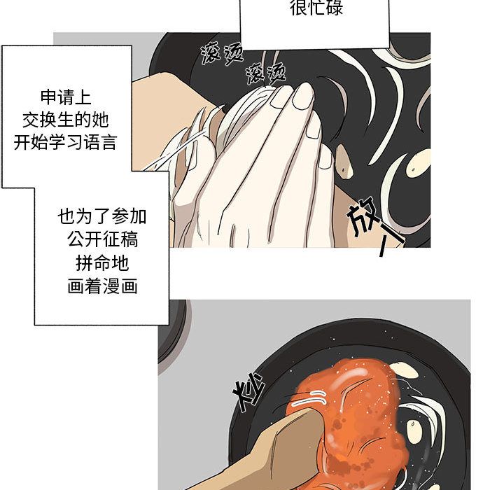 家有兔老公！ 第 11 章 第28页