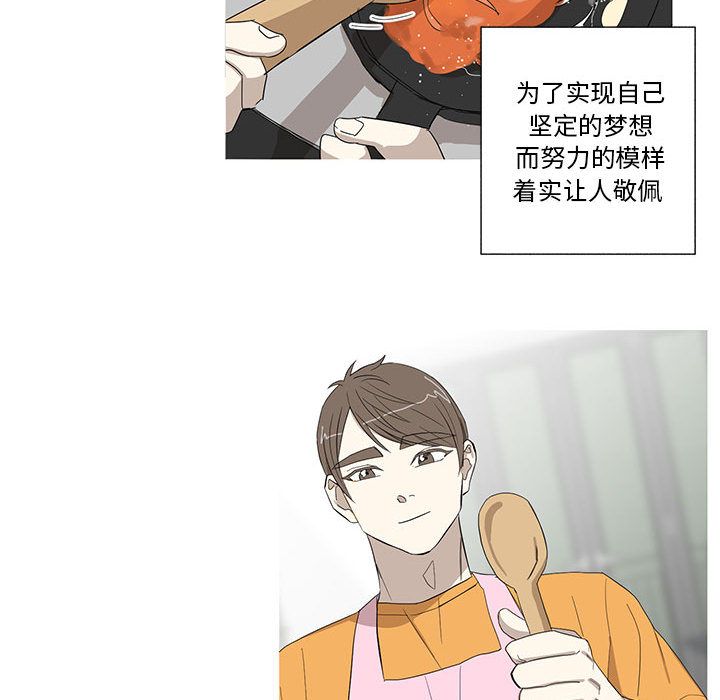 家有兔老公！ 第 11 章 第29页