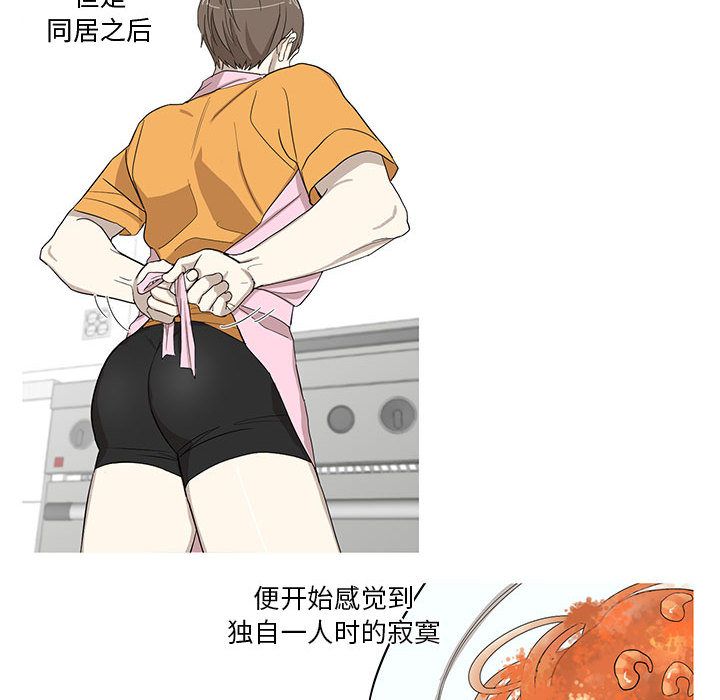 家有兔老公！ 第 11 章 第31页